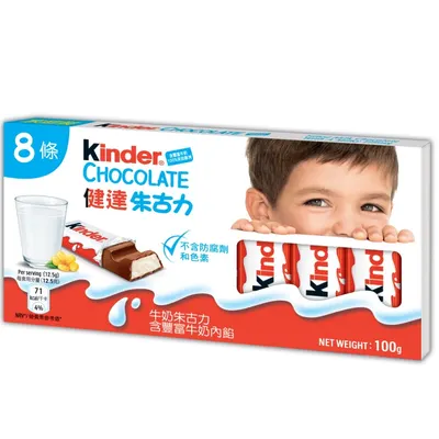 Kinder Chocolate T8 100g by Fhup Prado Pawel Stasierski