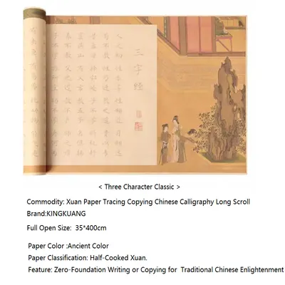 Chinese Character Classic Calligraphy copy long scroll practice calligraphy sheet outline coloring calligraphy sheet by Xuan Cheng Jing Kuang Crafts Co.,ltd