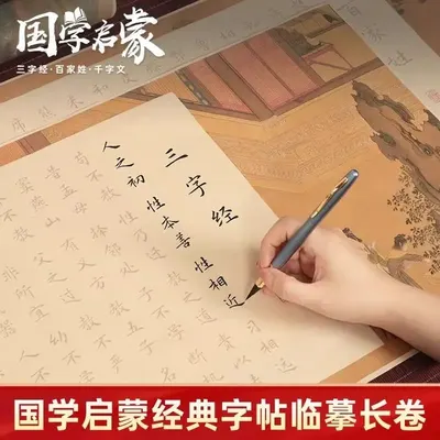 Chinese Character Classic Calligraphy copy long scroll practice calligraphy sheet outline coloring calligraphy sheet - Image 5