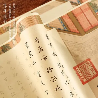 Chinese Character Classic Calligraphy copy long scroll practice calligraphy sheet outline coloring calligraphy sheet - Image 4
