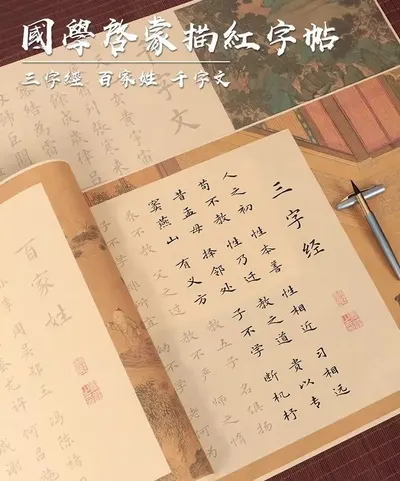 Chinese Character Classic Calligraphy copy long scroll practice calligraphy sheet outline coloring calligraphy sheet - Image 6