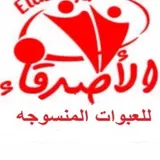 Alasdiqa for rafia bags