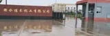 Hengshui Jiamu Chemical Co., Ltd