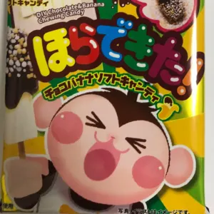 Horadekita chocolate banana soft candy - Made In Japan,OEM Private Label by Nihonmoto Co., Ltd.