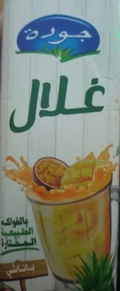 Gulab jal