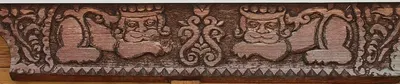 Carved Mahogany 18x40.25 Coffee Table