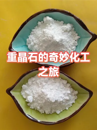 Barite powder, Barite ore lumps, by 南江宇矿进出口贸易有限责任公司